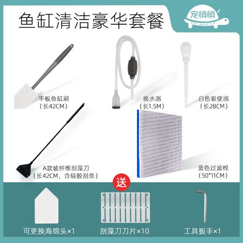 鱼缸清洗神器刷子清洁长柄无死角除藻刮藻刀清理内壁工具擦鱼缸刷