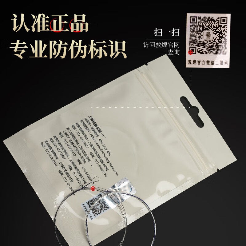 敦煌牌二胡弦琴弦套弦内外套弦牡丹琴弦内外套弦【敦煌专卖店】图片