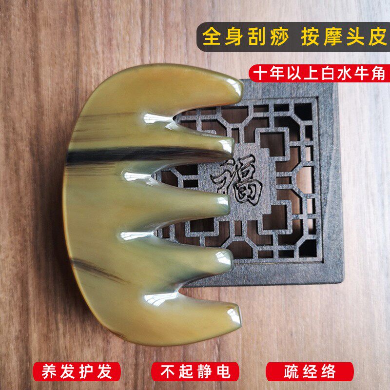 信轩厚白水牛角梳子天然头部按摩器经络刮痧女防静电大齿宽齿疏通