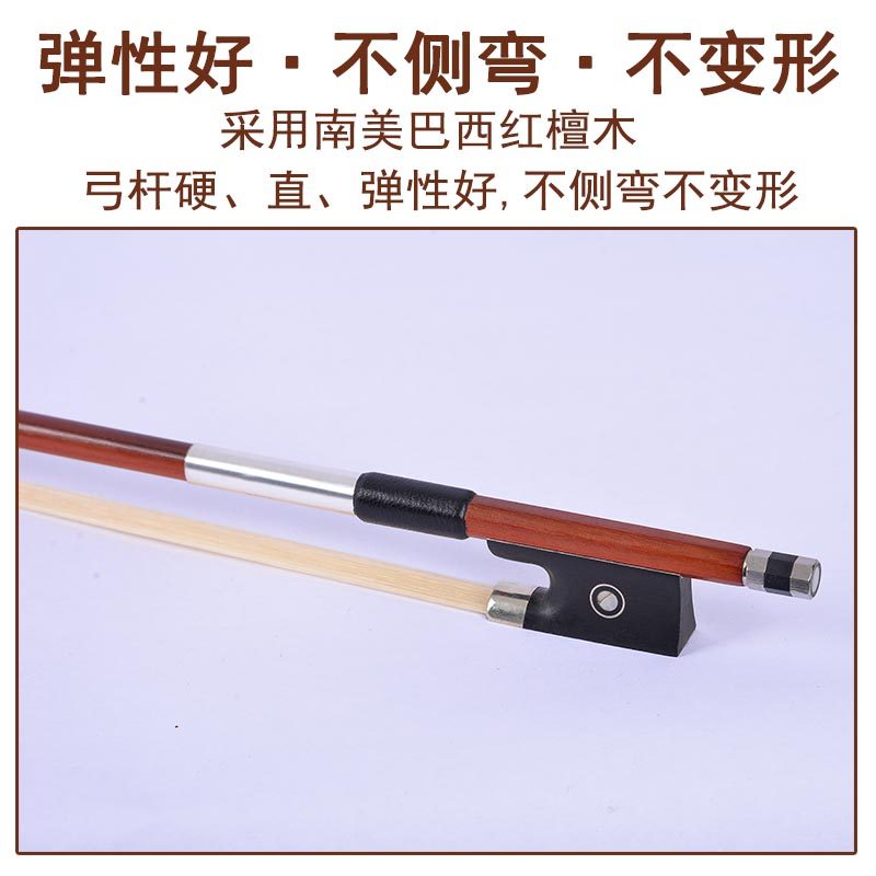 小提琴弓琴弓低音大演奏级弓杆大提琴专用配件四分之一二四三儿童