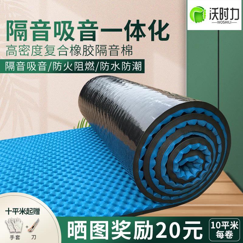 隔音棉墙体吸音棉室内隔音板ktv家用隔音神器自粘墙贴消音棉材料