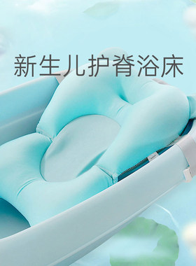 婴儿洗澡网浴盆网兜婴幼儿浴网沐浴架大号通用新生的儿宝宝洗澡垫