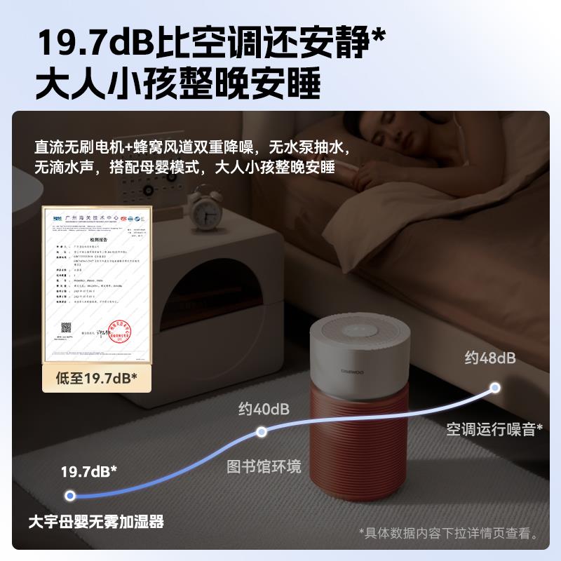 大宇无雾加湿器孕妇婴儿家用卧室空调供暖气房间空气加湿2025新款