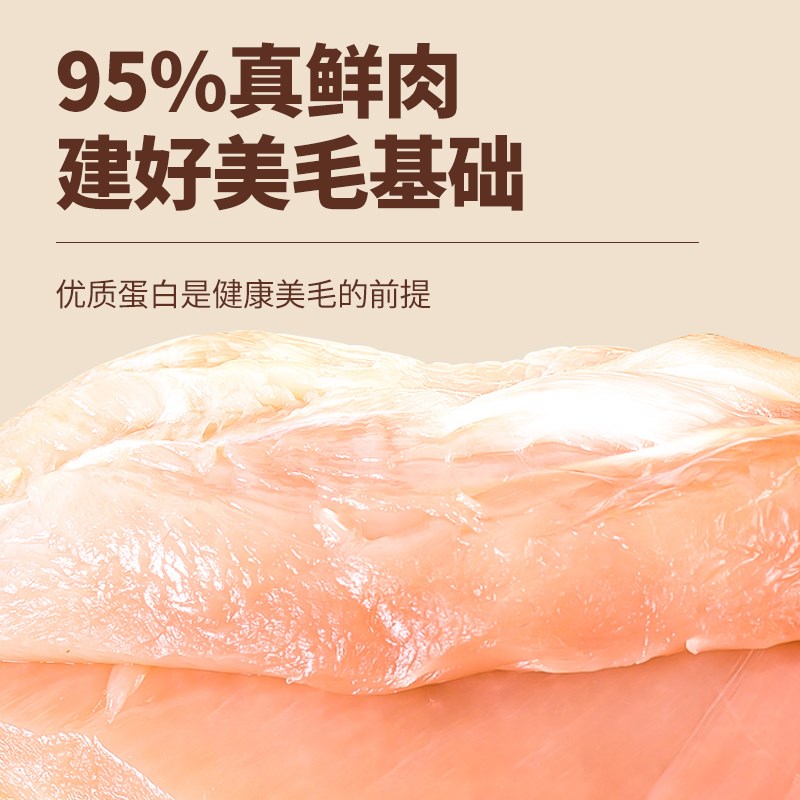 【U先特惠】伯纳天纯全价鲜肉美毛亮毛烘焙猫粮试吃50g*3包