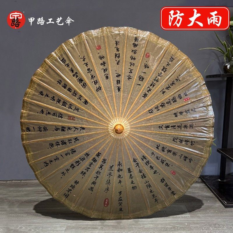 非遗油纸伞男女古风防雨防晒实用桐油古代手工古典吊顶装饰汉服伞