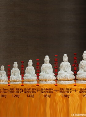 微美德化陶瓷9至19吋坐莲观音佛像供奉观世音菩萨居家用客厅摆件