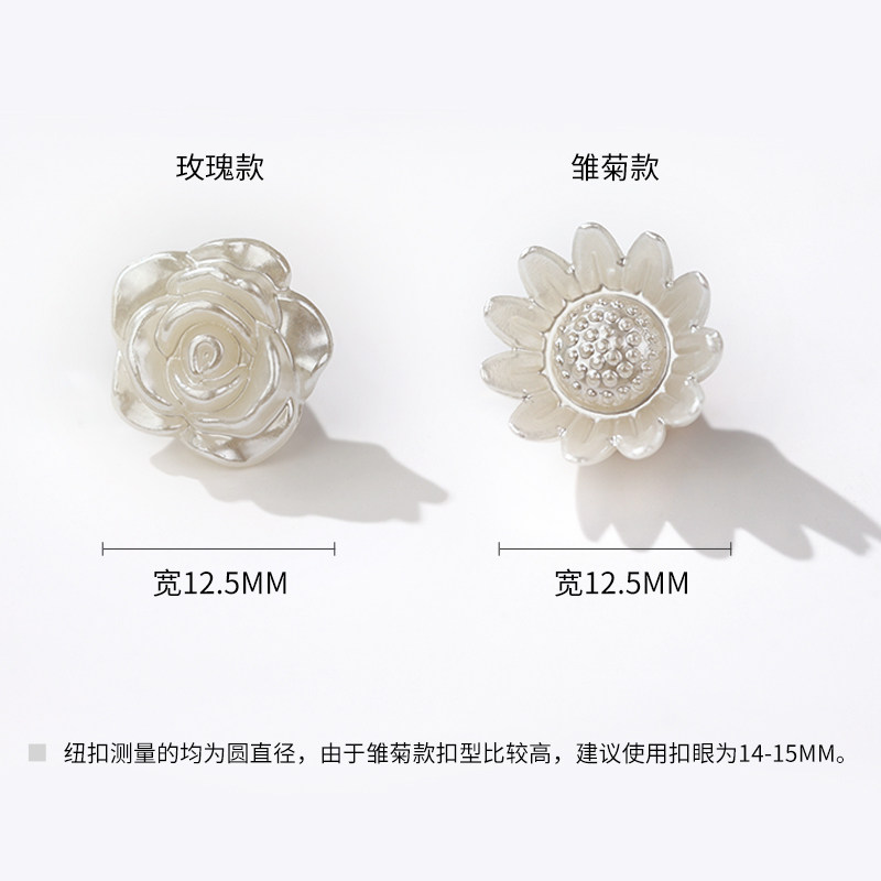 浪漫玫瑰花衬衣小扣子金属高脚小圆扣蕾丝雪纺衫连衣裙装饰纽扣