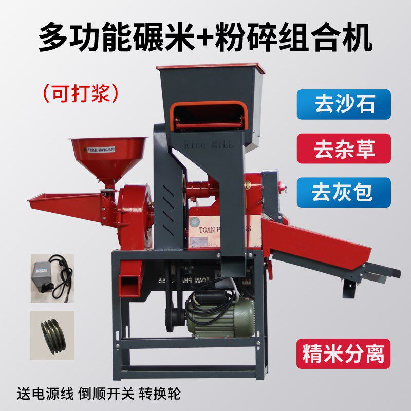 碾米机小型家用粉碎机打米精米剥谷机大米玉米水稻麦子脱皮去壳机