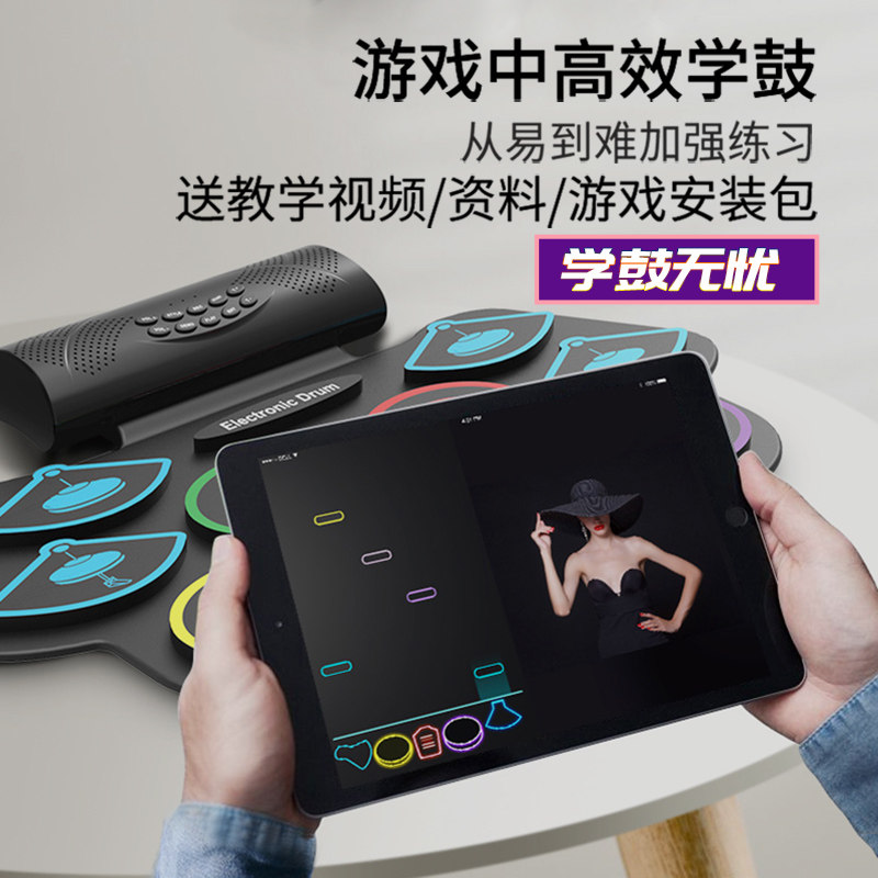 手卷电子鼓架子鼓折叠便携专业练手神器爵士儿童初学者电子游戏鼓