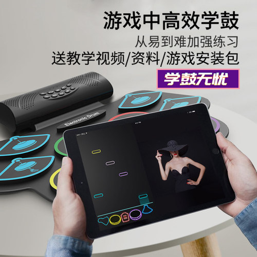 手卷电子鼓架子鼓折叠便携专业练手神器爵士儿童初学者电子游戏鼓