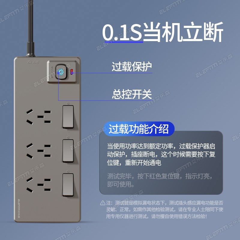插座独立开关过载保护安全插座多功能插排一转三插线板电源接线板
