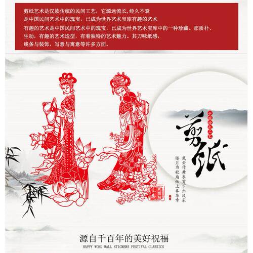 4开手工剪纸成品清正廉洁文化主题刻纸半成品窗花装饰画手工艺品k