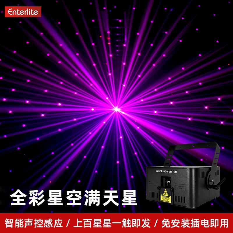 清吧全彩星空激光灯声控家庭ktv氛围灯镭射灯酒吧满天星舞台灯光
