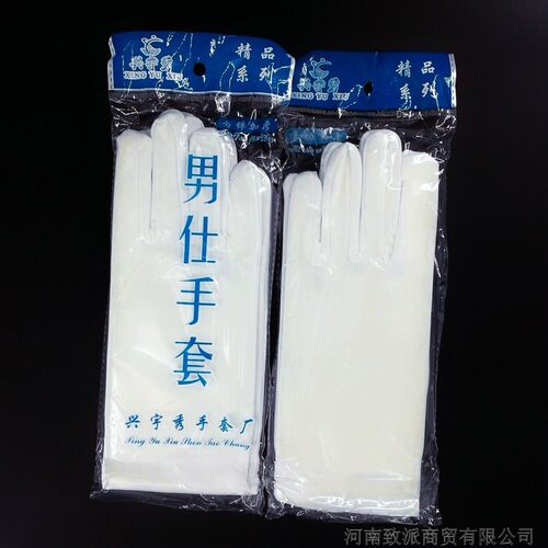 男士白手套开车防晒珠宝表演礼仪氨纶高弹弹力大号大码手型兴宇秀