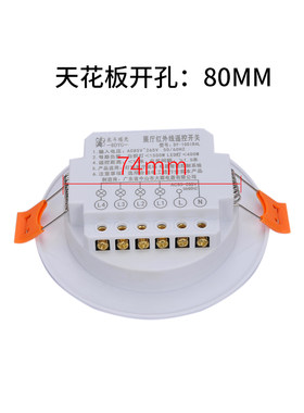 北斗瑶光无线遥控器展厅开关圆形面板四路电源大功率220V灯具通用