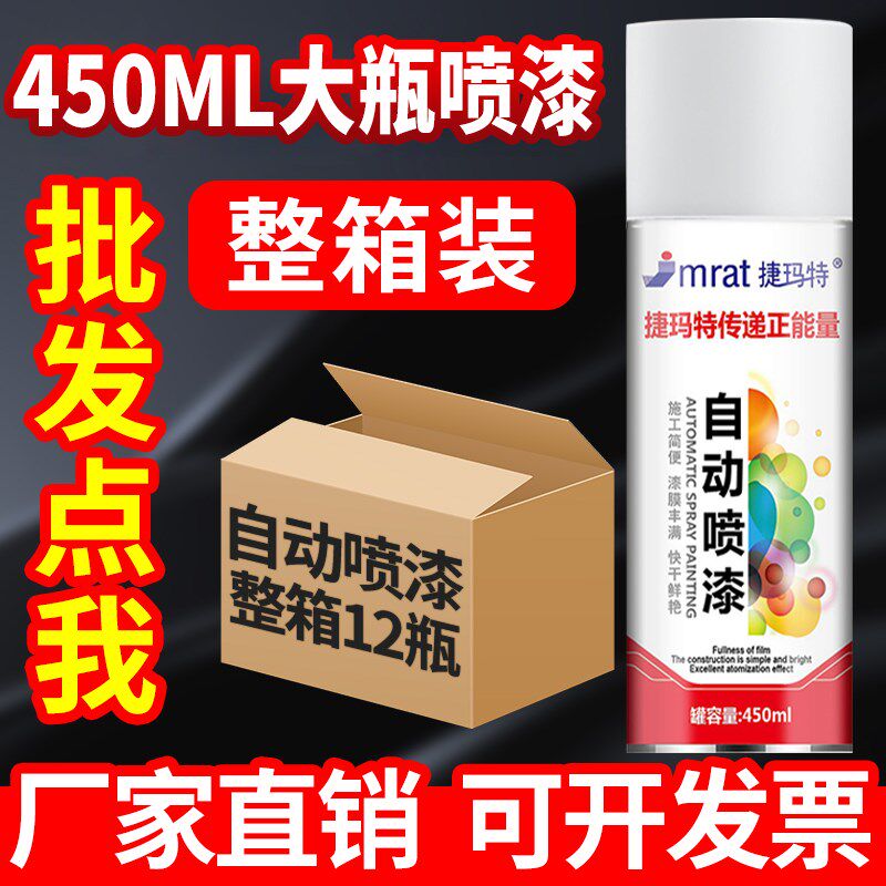 整箱12瓶自动手摇自喷漆黑色白色红色金属汽车防锈油漆喷罐光油