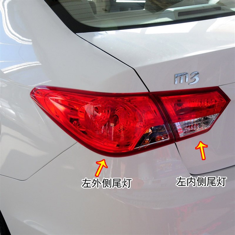适用海马M3后尾灯总成13 14 15款海马M3尾灯罩左右转向刹车灯外壳
