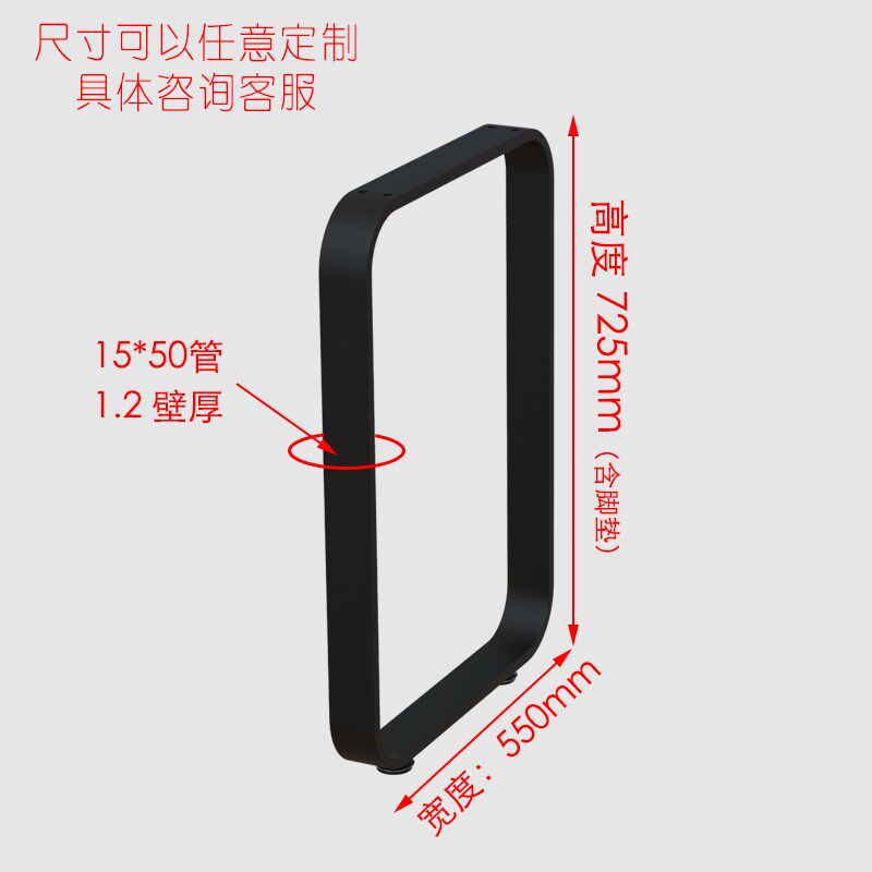 圆弧形单边办公桌架吧台脚桌腿支撑脚书桌餐台脚铁艺加厚支架定做
