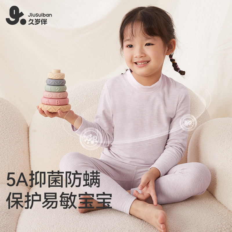 久岁伴女童秋衣卫生裤套装春秋薄款发热衣中大童宝宝发热内衣