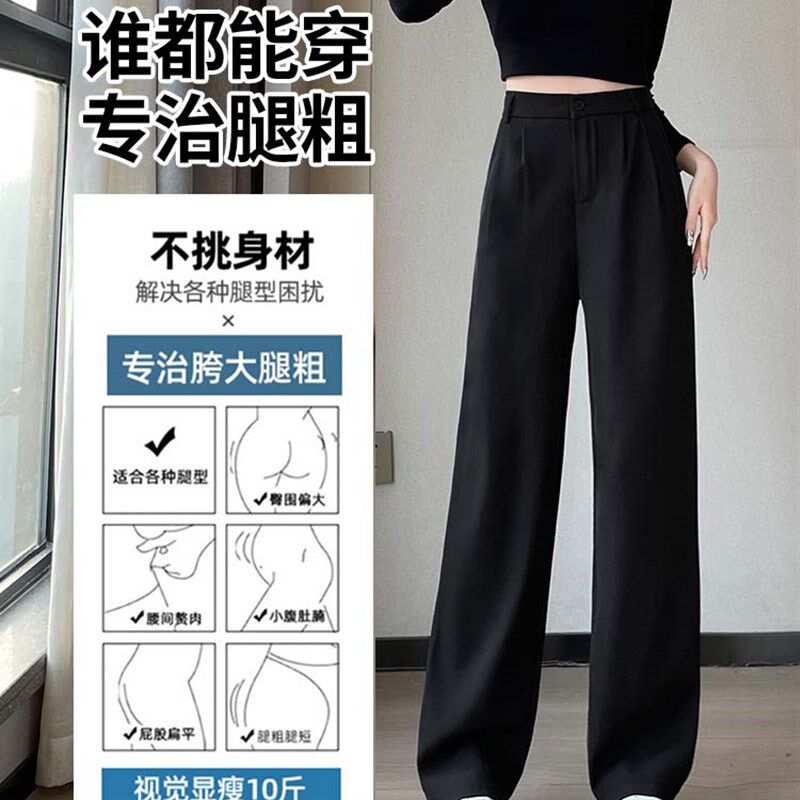 窄版西装裤女夏季2024新款高腰垂感小个子春秋直筒休闲黑色阔腿裤