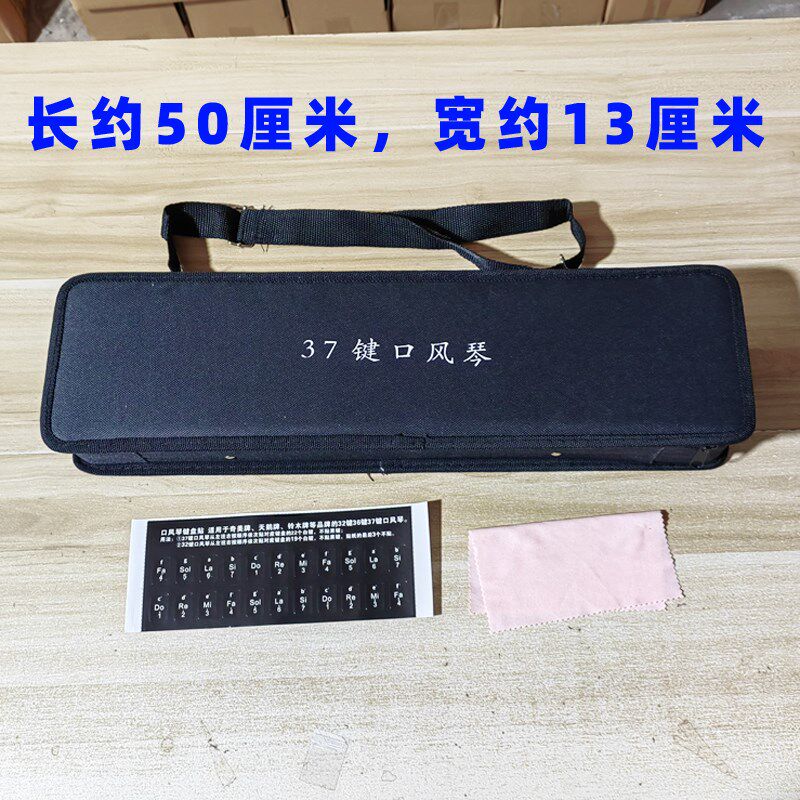 通用37键口风琴收纳包琴包琴盒32键学生手提包嘉德瑞铃木天鹅