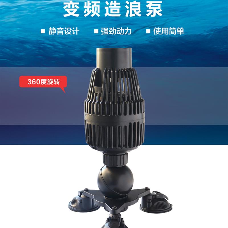 博宇WM可调速变频造浪泵鱼缸造流水泵大型海缸造浪器水族冲浪泵