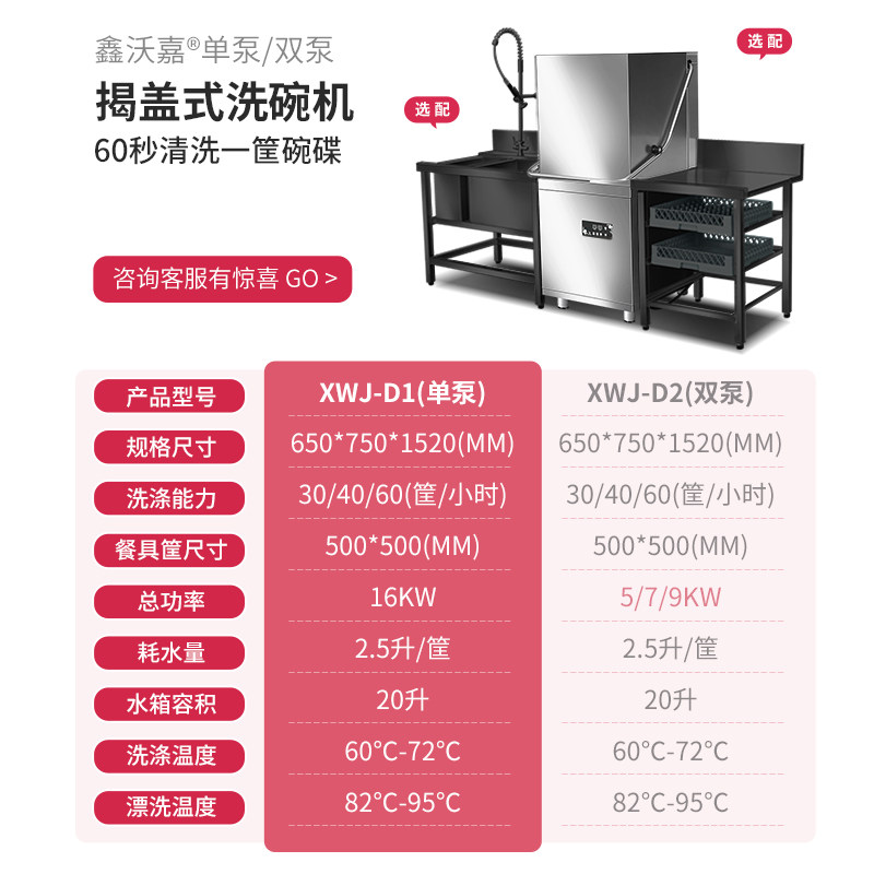 揭盖式洗碗机商用小型餐饮饭店厨房食堂提拉式自动洗碟刷碗洗杯机