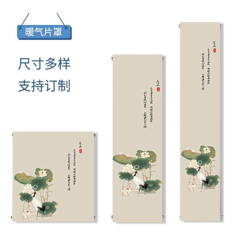 立式暖气片罩新中式轻奢家用遮挡帘美化卡通竖款装饰防水防尘罩套