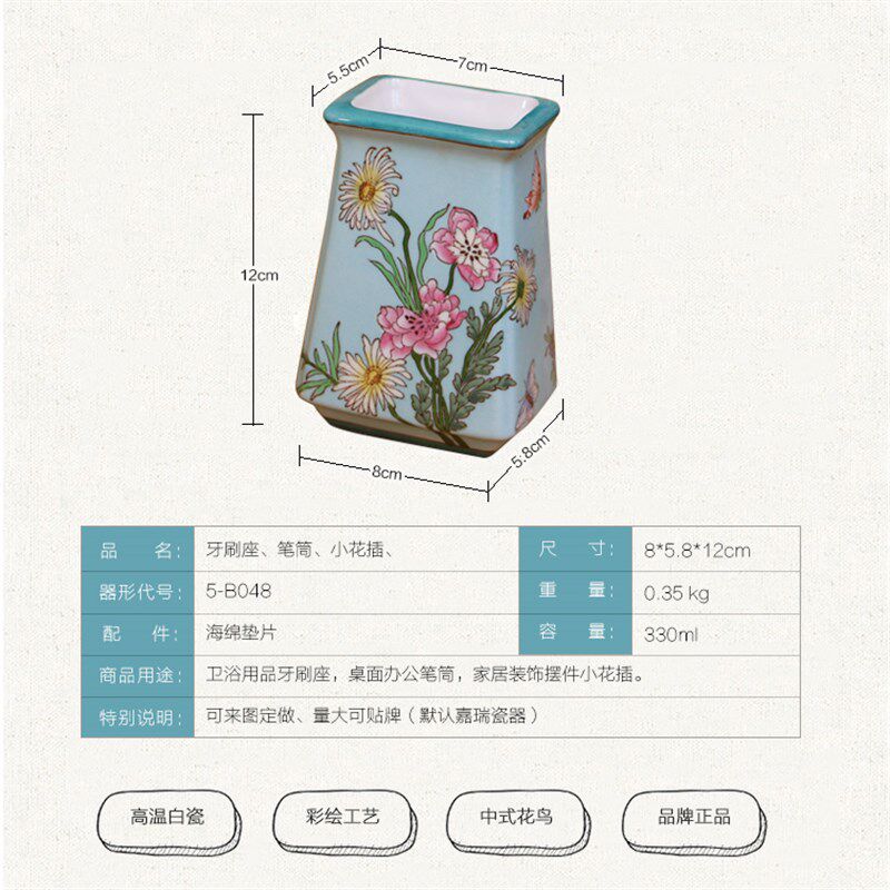 12cm中式陶瓷牙膏牙刷架创意小花插笔筒卫生间洗漱用品收纳梳子筒