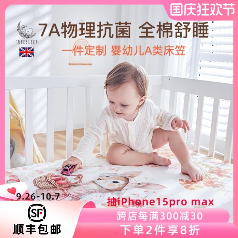 婴儿床床笠纯棉a类隔尿床单床垫套罩拼接防水儿童宝宝全棉可定制