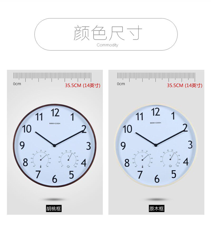 14寸简约大气木质多功能温湿度计挂钟实木静音挂表创意客厅石英钟