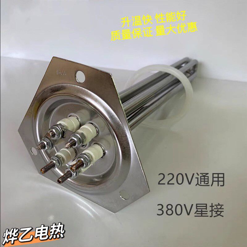 海克 酒总开水器加热棒 步进式开水器配件加热管 饮水机发热管6KW