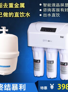 净水器家用直饮纯水机Ro五级智能除垢去碱厨房福睿源100G低废水