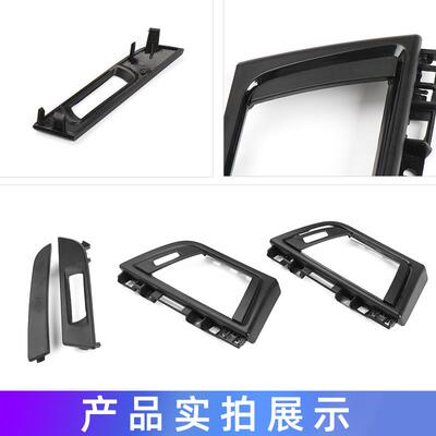 适用宝马3系副驾驶侧出风口面框F30 F35 320 328 330空调外框面板