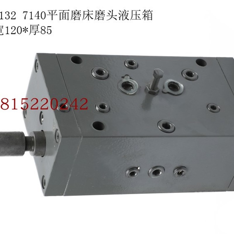 7130平面磨床磨头操纵箱 液压箱 换向阀 桂北杭机 南通全顺原厂件