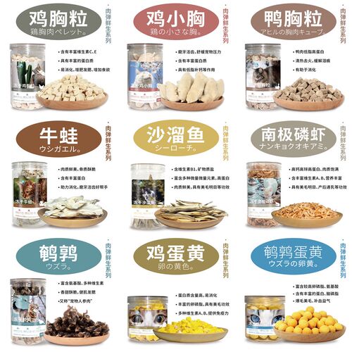 宠之岸冻干零食鸡胸肉鸭肉粒沙溜鱼鹌鹑蛋黄猫狗发腮磨牙增肥牛蛙