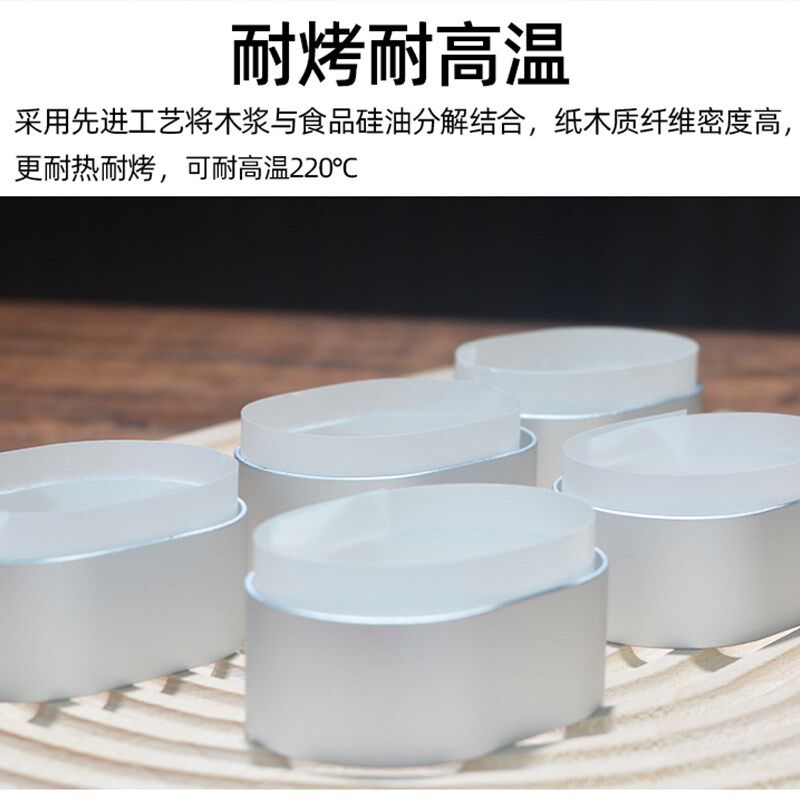 半熟芝士模具围边纸脱模日式轻乳酪小蛋糕19*3cm边膜纸1000张/包