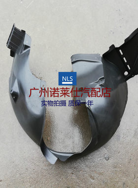 适用于09-15雪佛兰科鲁兹前叶子板内衬 前轮胎内衬 翼子板内垫