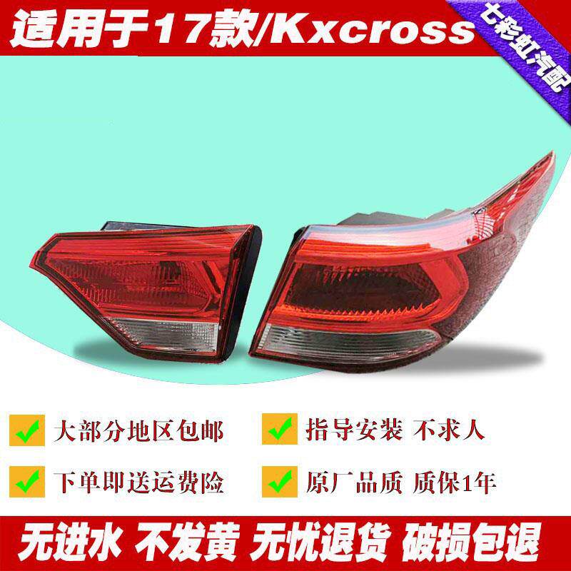 适用于起亚K2尾灯1718款K2尾灯KXCROSS尾灯后大灯尾灯罩三厢