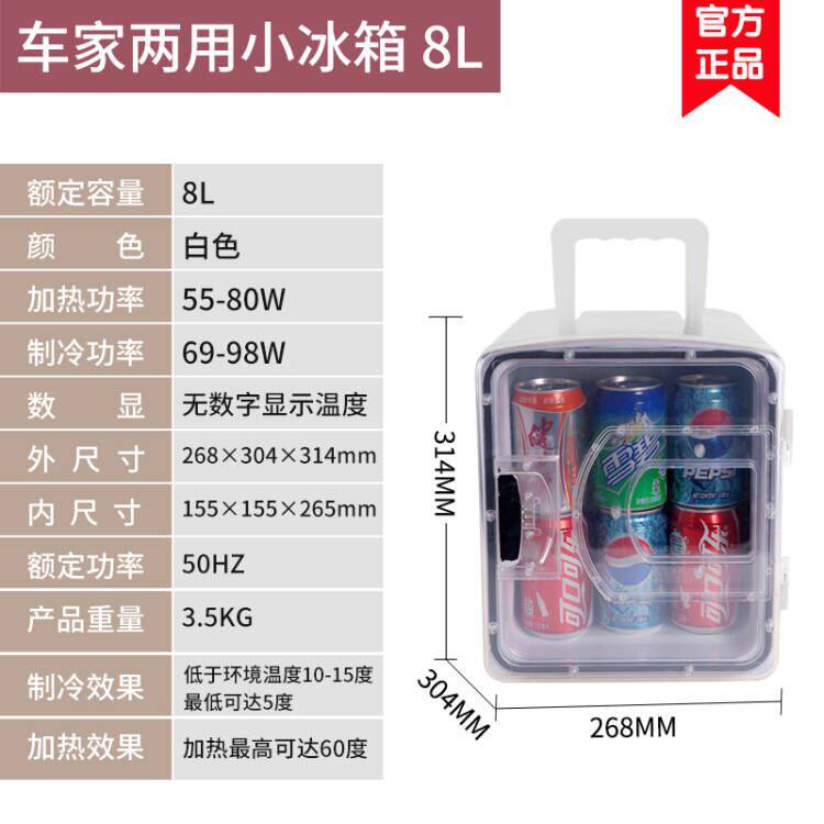 牛奶饮料加热柜迷你学生宿舍冷藏柜冷热两用冰柜保温柜车载冰箱