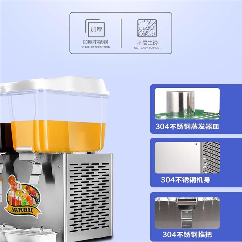 饮料机商用果汁机冷饮机冷热奶茶饮品机自助搅拌全自动单双三四缸