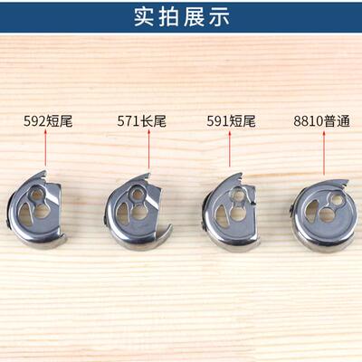 591 592电脑罗拉车自动剪线高车锁壳 百福贝斯曼款梭壳梭芯套螺丝