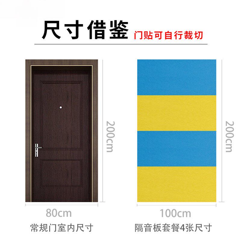 毛毡隔音门贴自粘隔音板房门隔音棉墙贴卧室静音门隔音板隔音材料