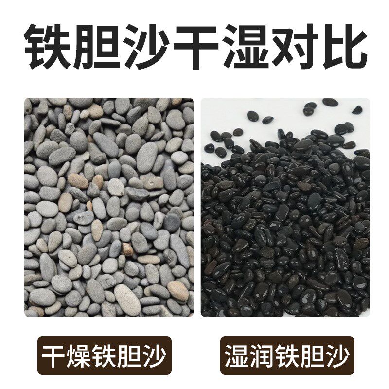 铁胆沙鱼缸底砂造景沙天然黑工砂乌龟缸石头水族箱装饰鳌虾水草沙