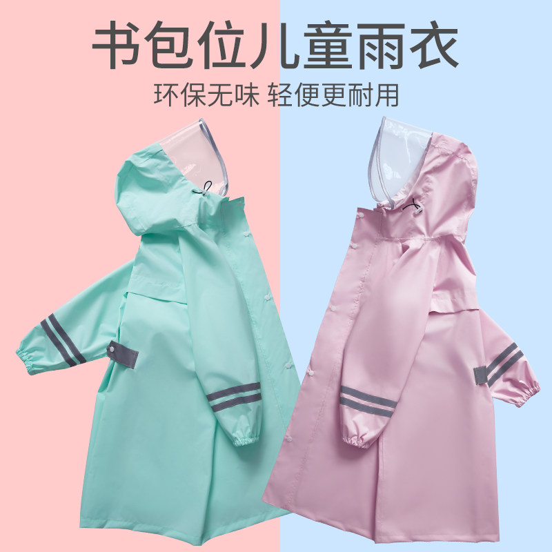 儿童雨衣带书包位男孩女孩幼儿园小学生上学专用2024新款全身防水图片