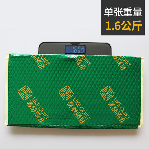 加厚止震板吸音棉汽车四门隔音材料全车丁基胶止震垫降噪通用自粘
