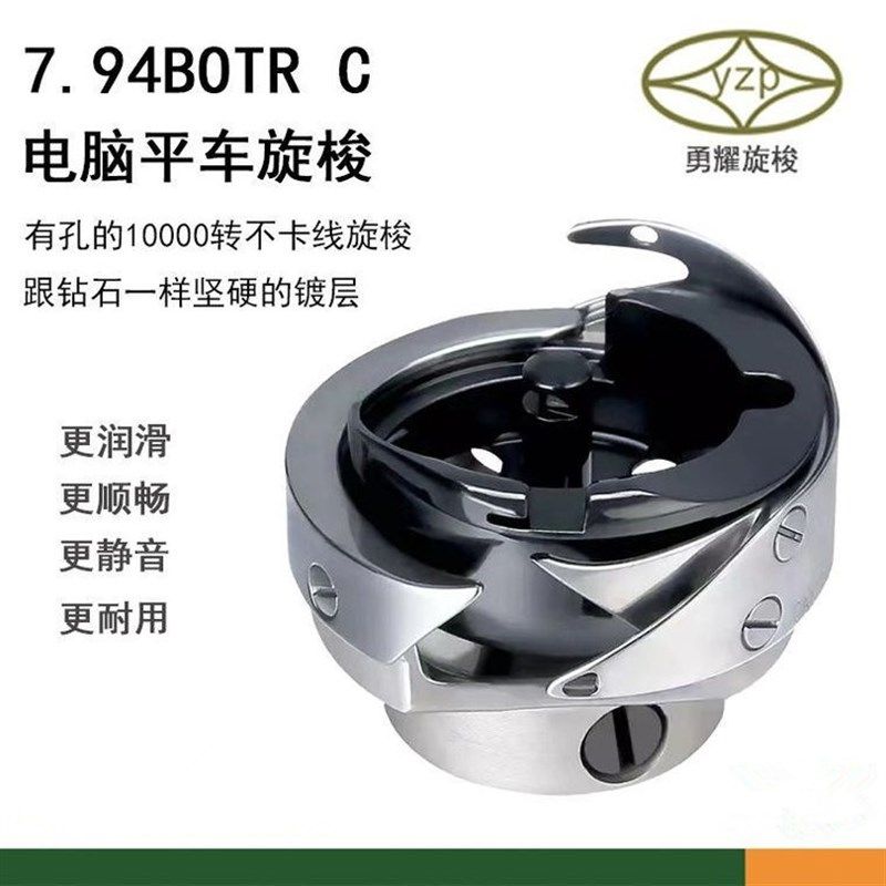 勇耀黑金刚电脑平车旋梭平缝车通用厚薄通用自动剪线耐用梭床梭头