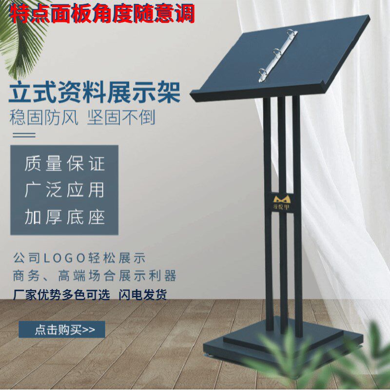 包邮翻页菜单架餐厅活页食谱菜谱架售楼部 接待台 合同公示架资料
