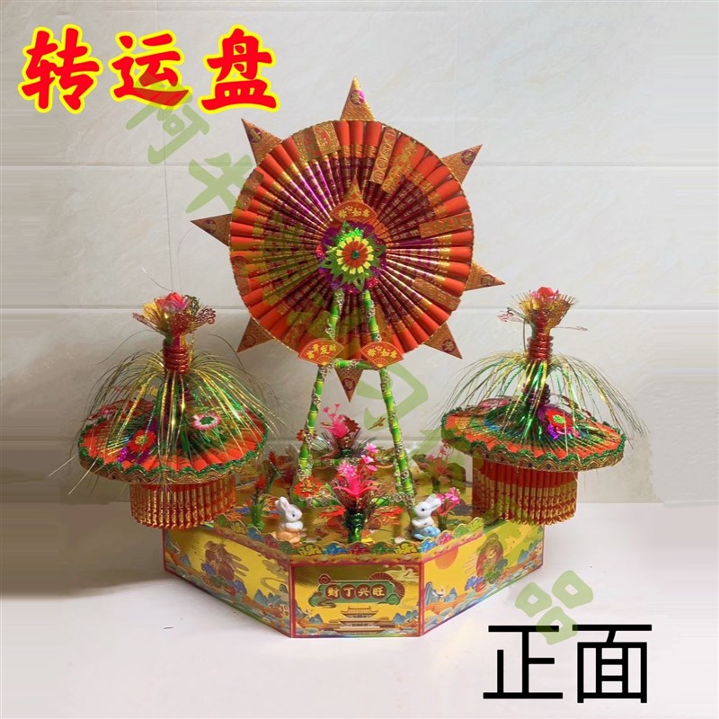 潮汕中秋赏月折纸折塔 民间艺术手工入门DIY 转运盘材料包
