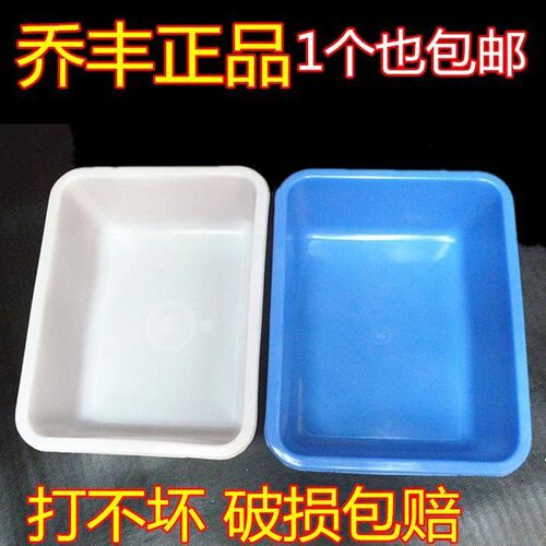 乔丰新款蓝色牌盆长方形盆子加厚白色塑料洗菜盆电商分拣分检盆